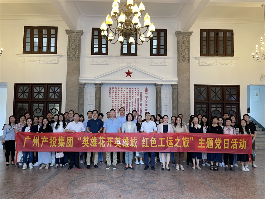 成人色情网
开展“英雄花开英雄城•红色工运之旅”主题党日活动